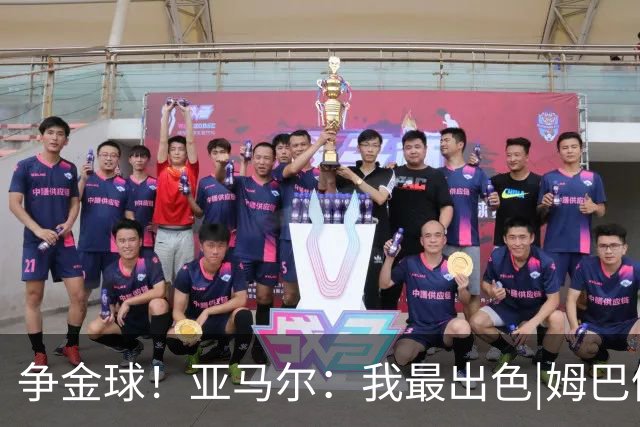 争金球！亚马尔：我最出色|姆巴佩：没人比我更好|凯恩：我进球多